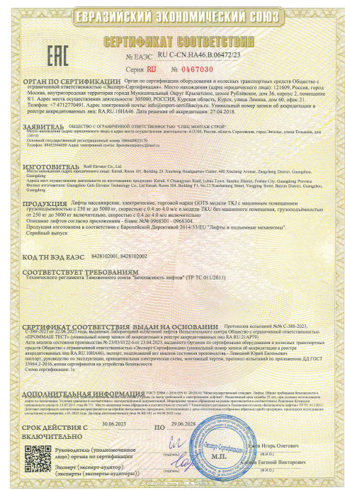 Business center elevators